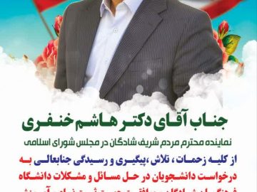 تقدیر و تشکر جمعی از مهارت آموزان جدید
