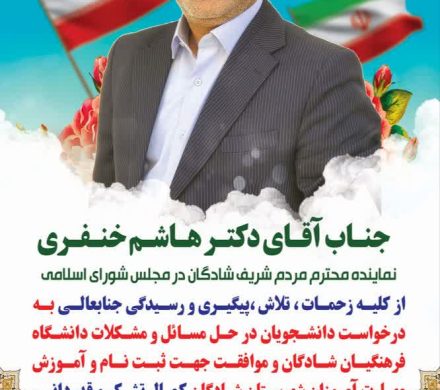 تقدیر و تشکر جمعی از مهارت آموزان جدید