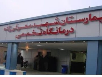 بازگشت به کار یازده نفر از کارکنان اخراجی بیمارستان شهید معرفی زاده شهرستان شادگان