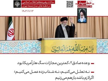 وعده صادق۲، کمترین مجازات سگ هار آمریکا بود