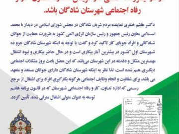 مرجع رسمی استخدام ها و بکارگیری افراد جویای کار در نیروگاه اتمی دارخوین، اداره تعاون کار و رفاه اجتماعی شهرستان شادگان باشد.