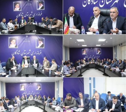 جلسات موضوعی هفتگی با مساعدت دکتر خنفری و دعوت از مدیران استانی جهت بررسی مشکلات شهرستان فعال است