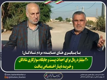 ۲۰ میلیارد ریال برای احداث پیست و جایگاه سوارکاری شادگان و خرید دُپار اختصاص یافت