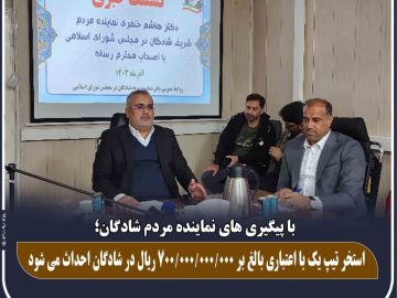 استخر شنا تیپ یک (استاندارد بین المللی) با اعتباری بالغ بر ۷۰۰/۰۰۰/۰۰۰/۰۰۰ ریال درشادگان احداث می شود.