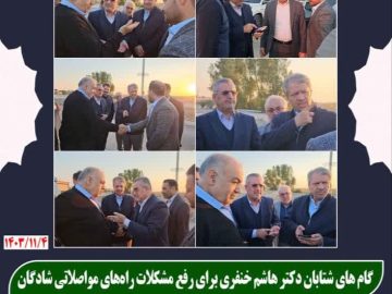 بازدید معاون وزیر راه و شهرسازی و نماینده تام الاختیار وزارت راه و شهرسازی از پروژه جاده دارخوین-شادگان
