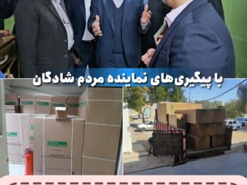 ارتقای تجهیزات بیمارستان شهید معرفی زاده با تحویل سیستم‌های برودتی به ارزش ۱۵ میلیارد ریال