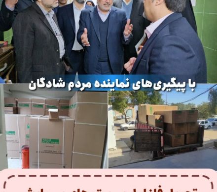 ارتقای تجهیزات بیمارستان شهید معرفی زاده با تحویل سیستم‌های برودتی به ارزش ۱۵ میلیارد ریال