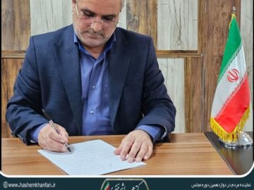 پیام تبریک نماینده مردم شادگان به مناسبت سوم خرداد، سالروز فتح خرمشهر (روز مقاومت و پیروزی)