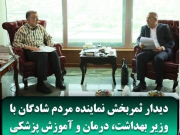 تأکید بر تأمین اعتبارات لازم برای حوزه سلامت و تسریع در تکمیل پروژه‌های بهداشت و درمان شهرستان شادگان