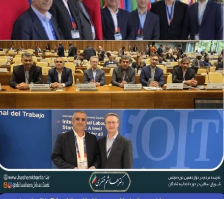 صدوسیزدهمین نشست کنفرانس بین‌المللی کار (ILO) با حضور نماینده مردم شادگان و دیگر نمایندگان مجلس شورای اسلامی در ژنو سویس برگزار شد