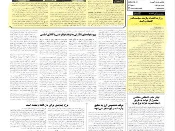 دکتر هاشم خنفری نماینده مردم شریف شادگان درخصوص وزیر پیشنهادی دولت برای تصدی وزارت اقتصاد، اظهار کرد