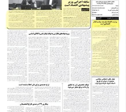 دکتر هاشم خنفری نماینده مردم شریف شادگان درخصوص وزیر پیشنهادی دولت برای تصدی وزارت اقتصاد، اظهار کرد