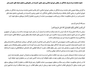 دعوت نماینده مردم شریف شادگان در مجلس شورای اسلامی برای حضور گسترده در تجمع و راهپیمایی جمعه خشم و نصر
