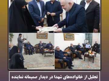 تجلیل از خانواده‌های شهدا در دیدار صمیمانه نماینده مردم شادگان، استاندار خوزستان و دیگر نمایندگان مجلس شورای اسلامی با خانواده شهید سرافراز علی هاشمی